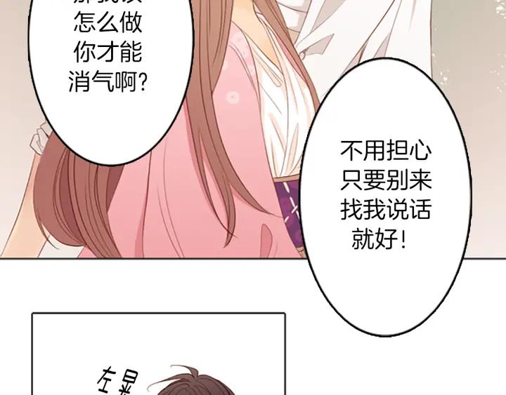 《第3次亲吻》第5话 耳朵 第14页