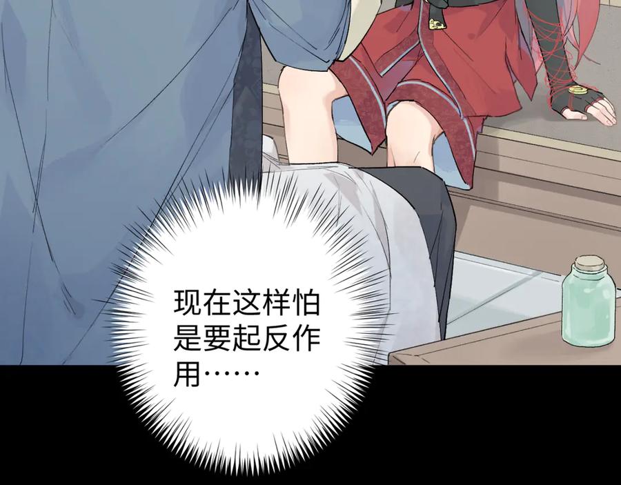 《鹤言虚语》第6话 喵喵问题 第54页