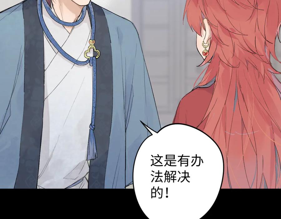 《鹤言虚语》第6话 喵喵问题 第60页