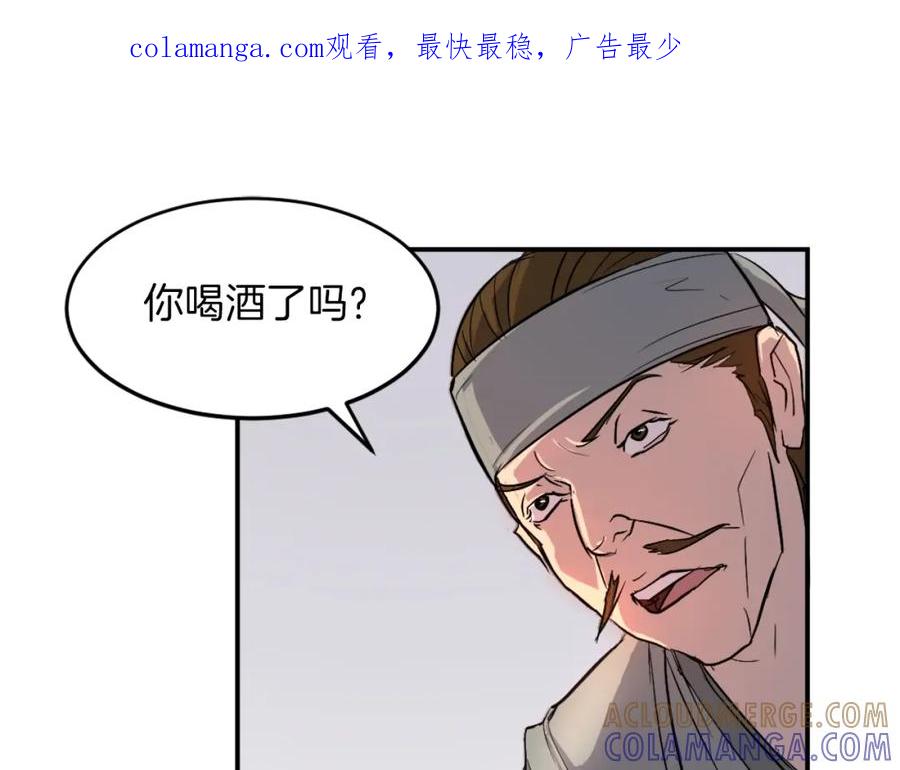 《重生不死尊》第6话 温室的花草 第1页