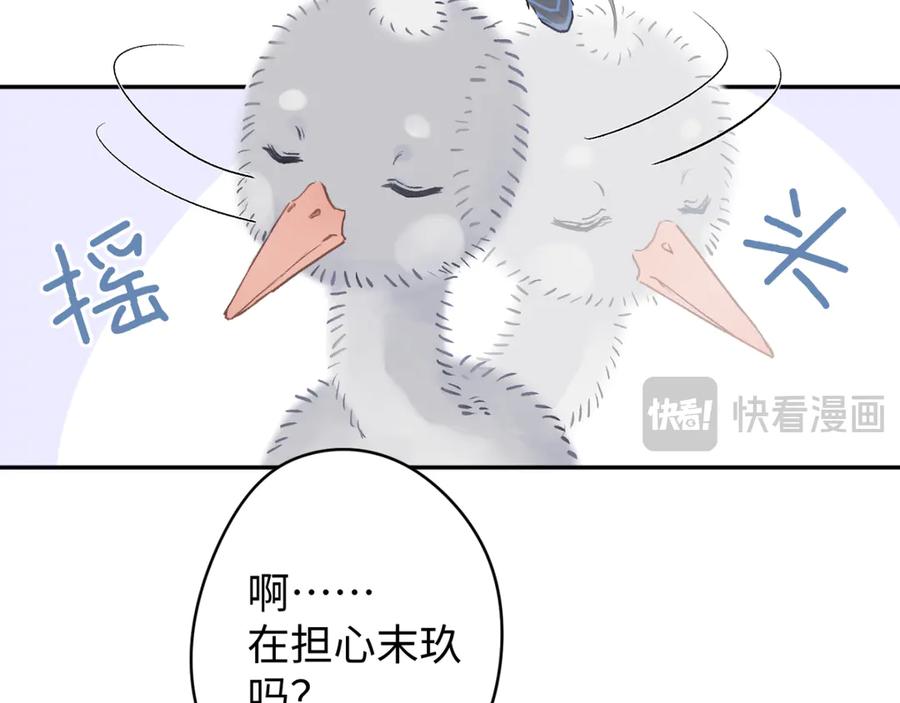 《鹤言虚语》第6话 喵喵问题 第8页
