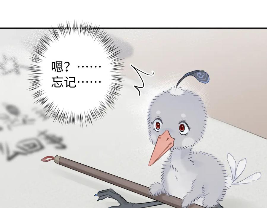 《鹤言虚语》第6话 喵喵问题 第99页