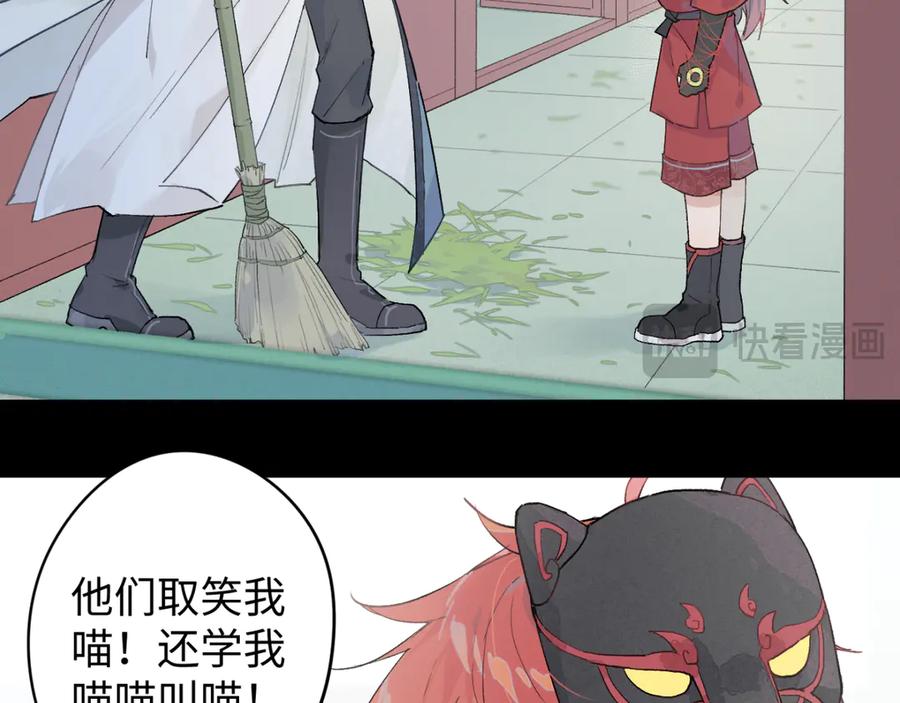 《鹤言虚语》第6话 喵喵问题 第47页