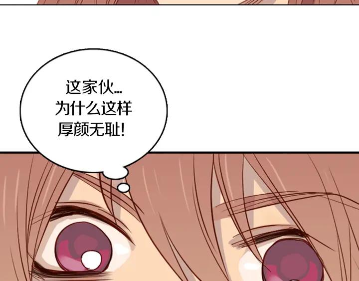 《第3次亲吻》第5话 耳朵 第21页