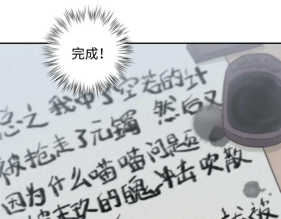 《鹤言虚语》第6话 喵喵问题 第26页