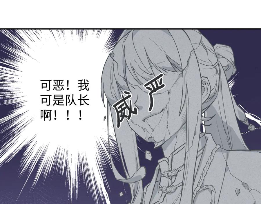 《鹤言虚语》第6话 喵喵问题 第92页