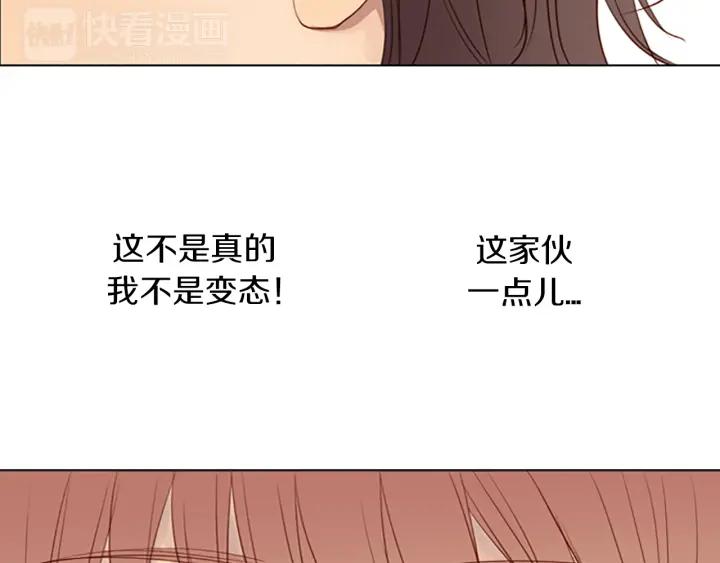 《第3次亲吻》第5话 耳朵 第24页