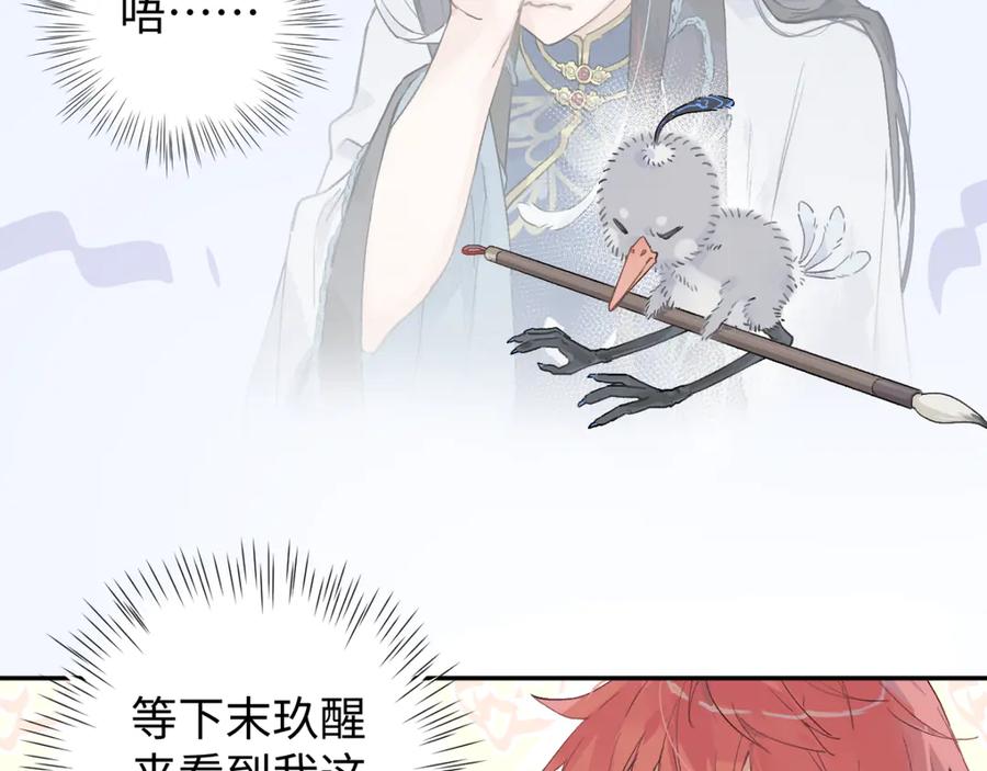 《鹤言虚语》第6话 喵喵问题 第88页