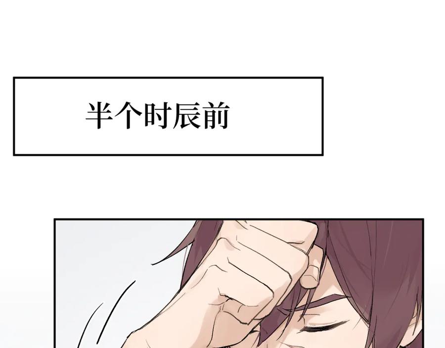 《鹤言虚语》第6话 喵喵问题 第3页