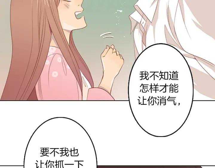 《第3次亲吻》第5话 耳朵 第18页