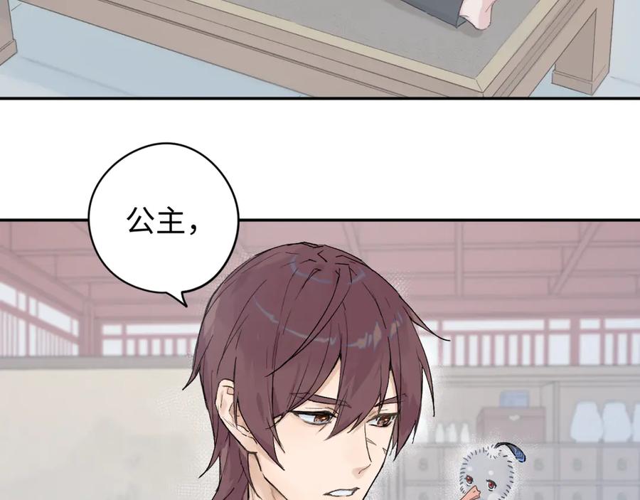 《鹤言虚语》第6话 喵喵问题 第6页