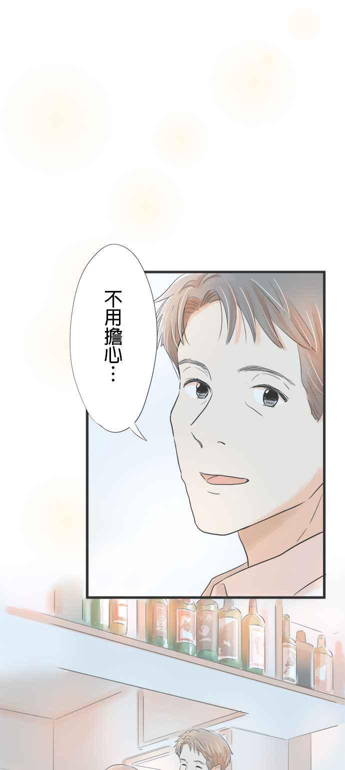 《重要的日子总是雨》第5话 上坡与下坡 第20页