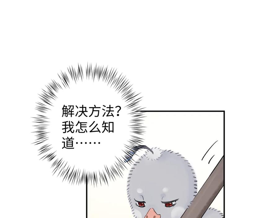 《鹤言虚语》第6话 喵喵问题 第35页