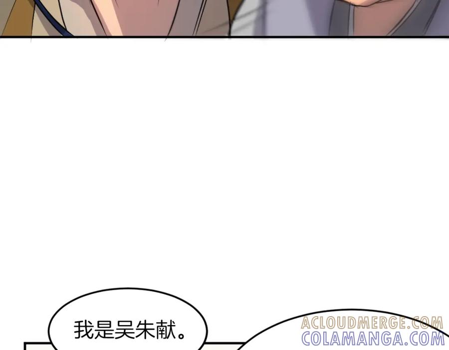 《重生不死尊》第6话 温室的花草 第117页