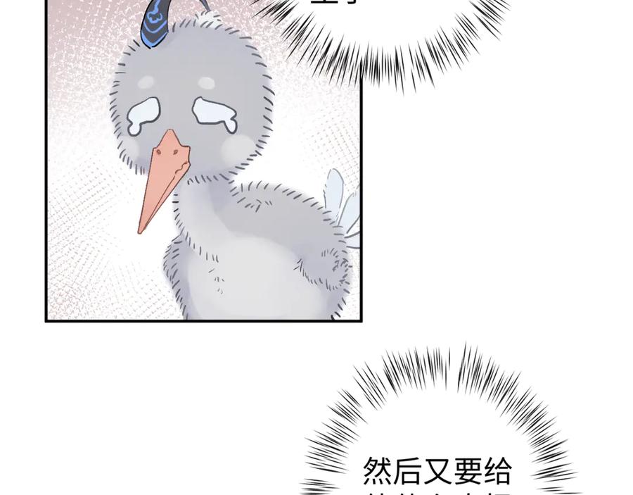 《鹤言虚语》第6话 喵喵问题 第94页