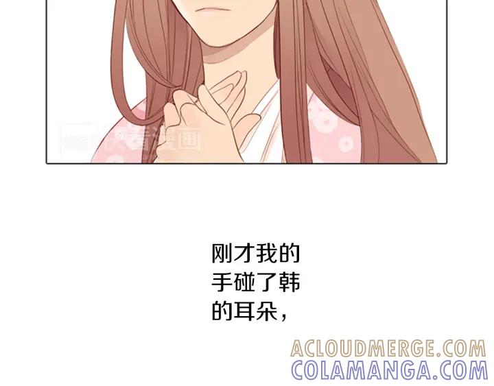 《第3次亲吻》第5话 耳朵 第67页