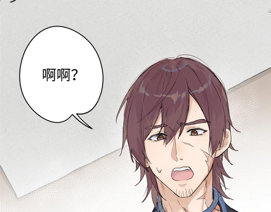 《鹤言虚语》第6话 喵喵问题 第38页