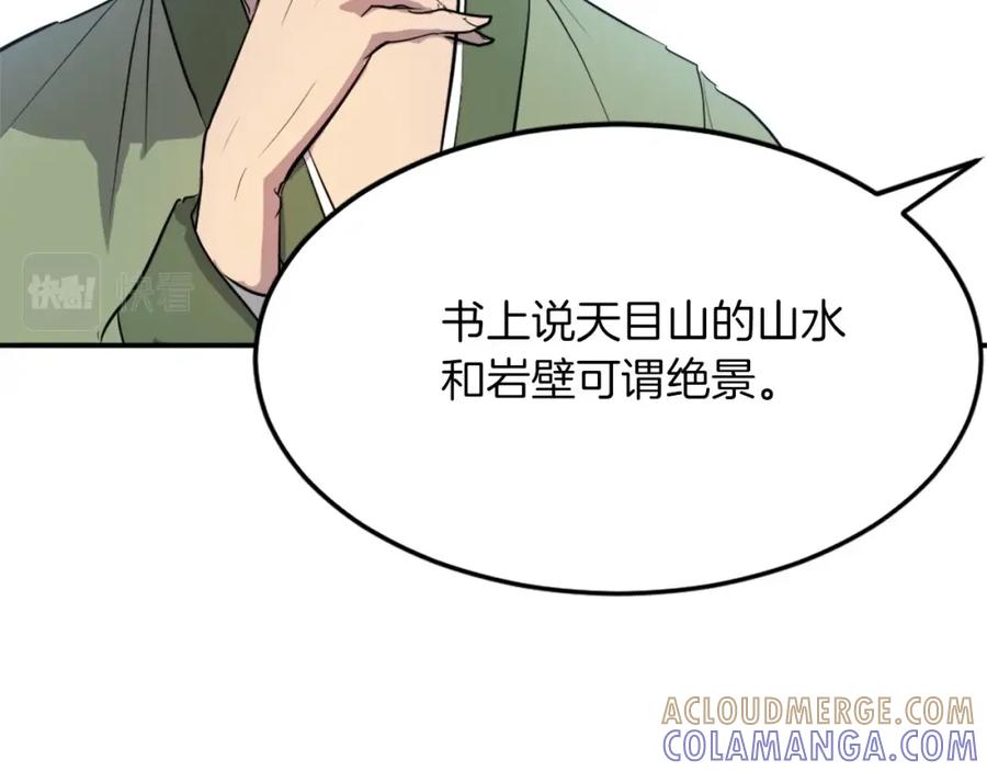 《重生不死尊》第6话 温室的花草 第85页