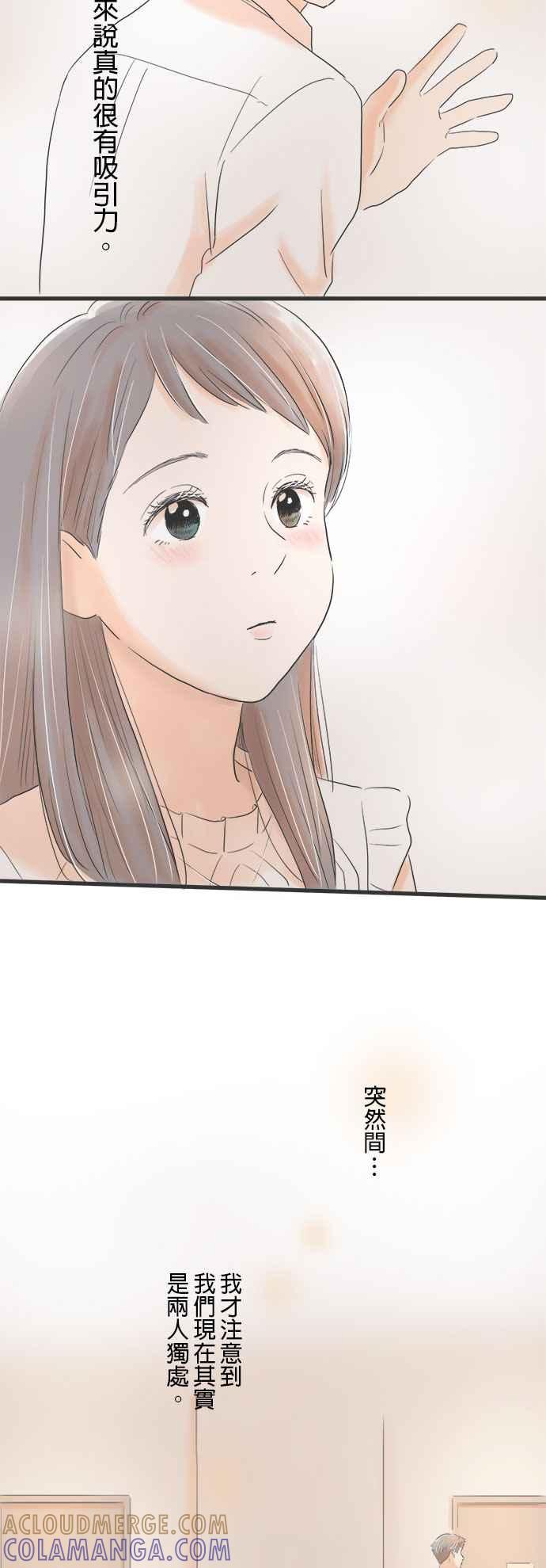 《重要的日子总是雨》第5话 上坡与下坡 第35页