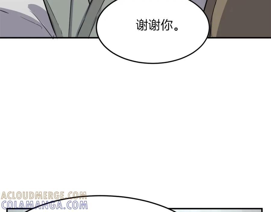 《重生不死尊》第6话 温室的花草 第37页