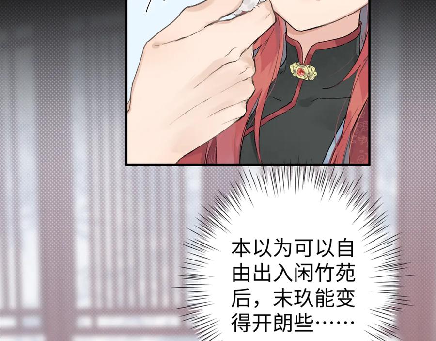 《鹤言虚语》第6话 喵喵问题 第52页