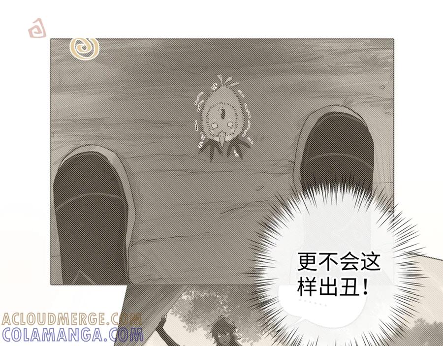 《鹤言虚语》第6话 喵喵问题 第85页