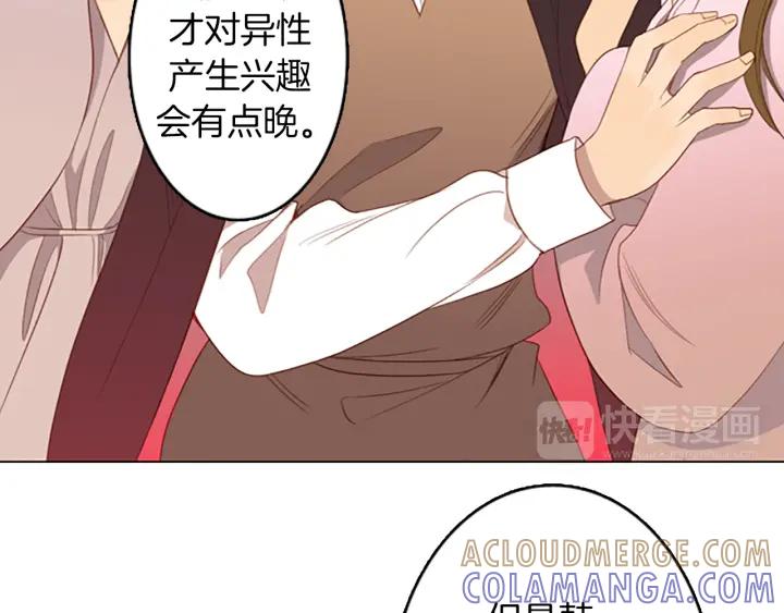 《第3次亲吻》第5话 耳朵 第34页