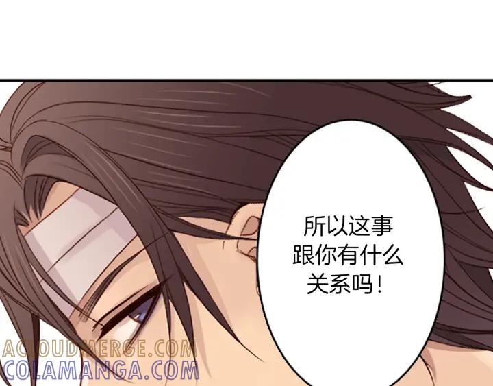 《第3次亲吻》第5话 耳朵 第40页
