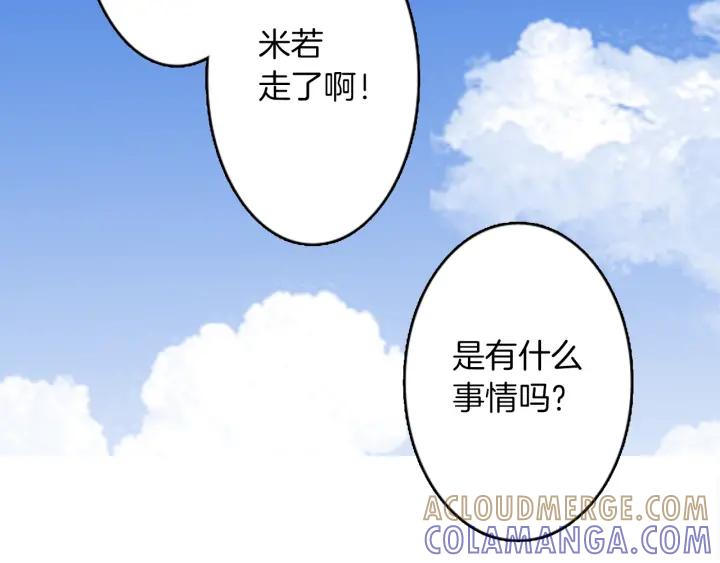 《第3次亲吻》第5话 耳朵 第10页