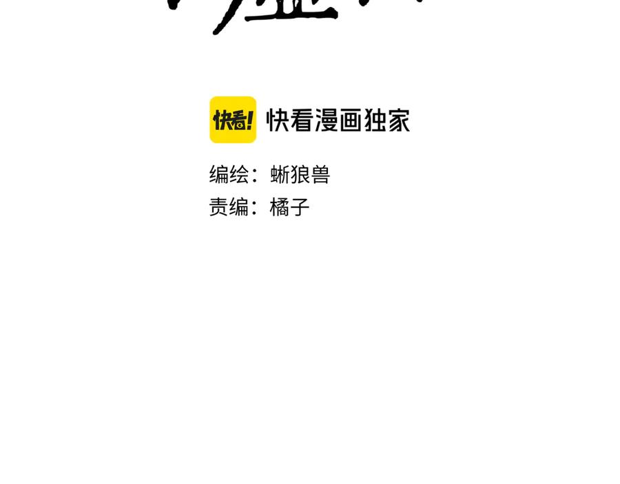 《鹤言虚语》第6话 喵喵问题 第2页