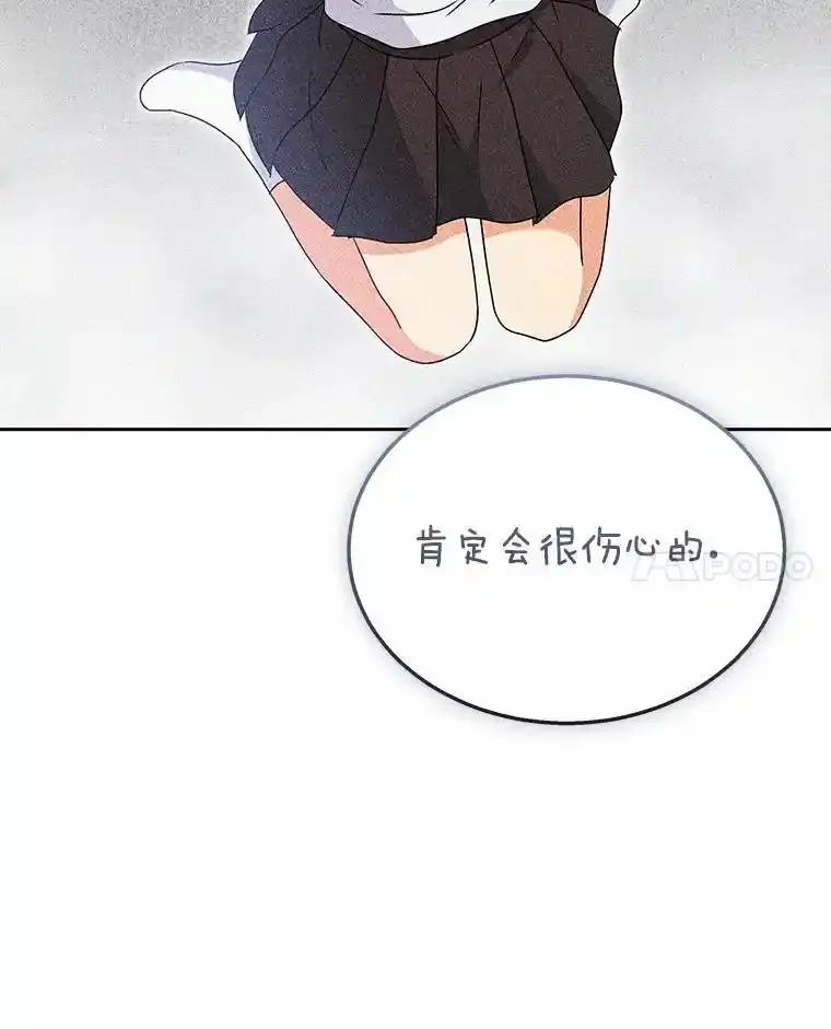 《你好？兽医先生！》59.我们回家吧 第67页
