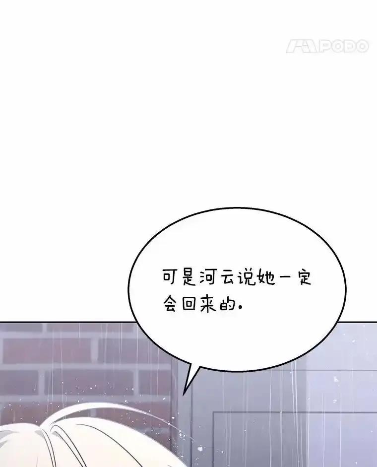 《你好？兽医先生！》59.我们回家吧 第64页