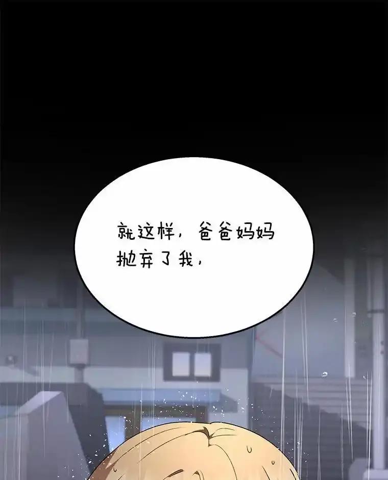 《你好？兽医先生！》59.我们回家吧 第62页