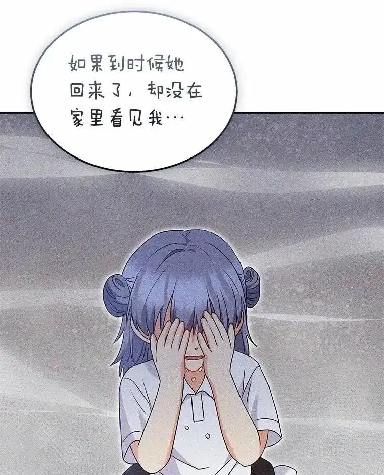 《你好？兽医先生！》59.我们回家吧 第66页