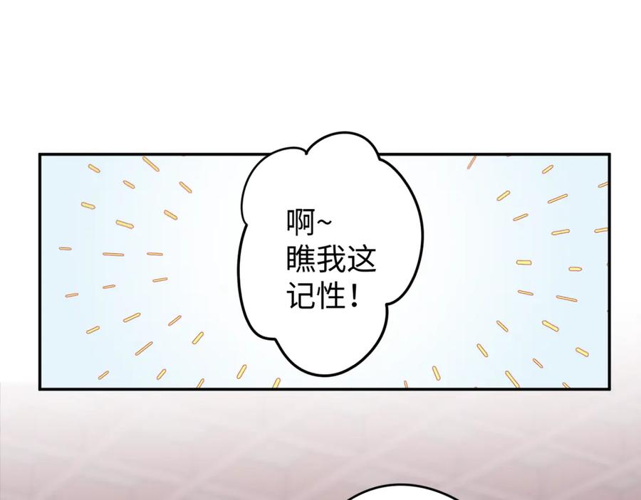 《鹤言虚语》第7话 我的鸭鸭 第87页