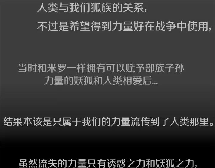《第3次亲吻》第6话 可疑的事情 第15页