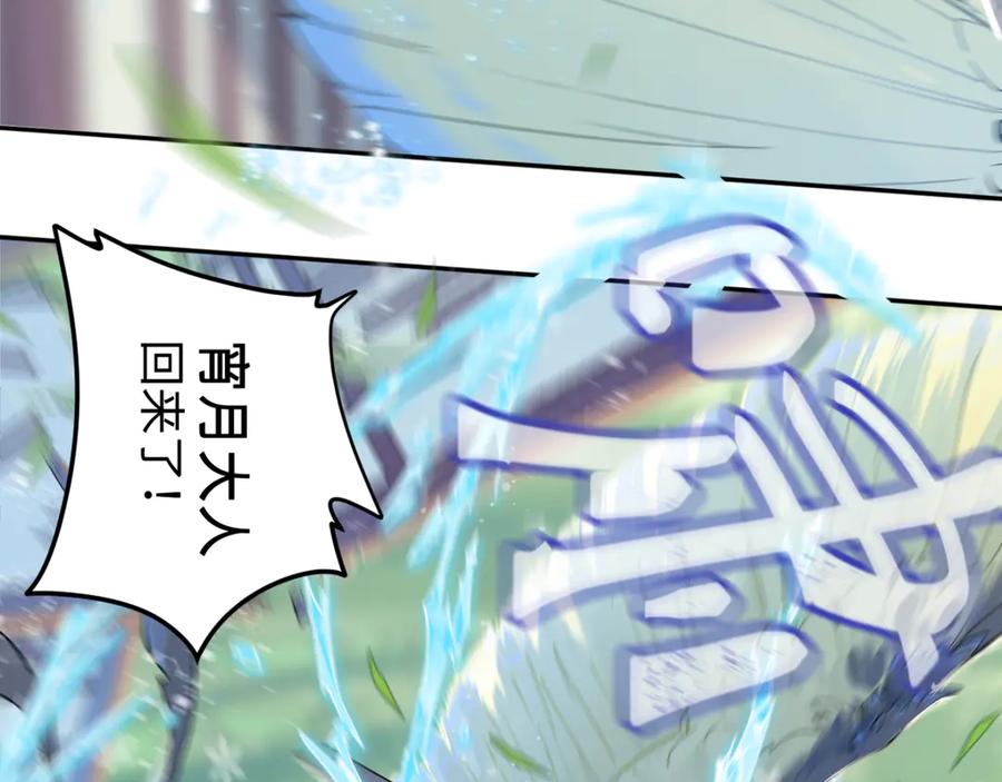 《鹤言虚语》第7话 我的鸭鸭 第110页
