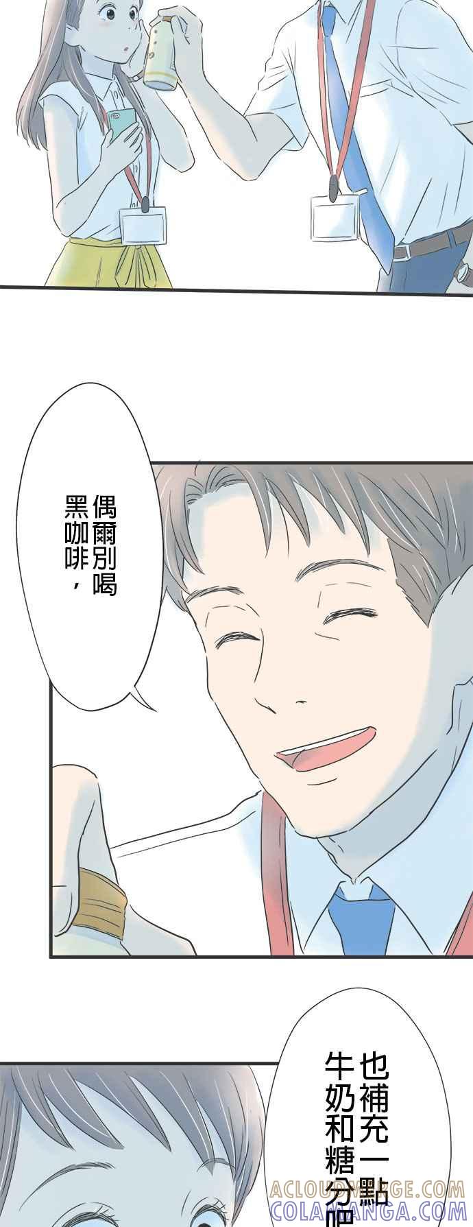 《重要的日子总是雨》第6话 光玉髓项錬 第34页