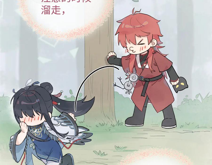 《鹤言虚语》第7话 我的鸭鸭 第64页