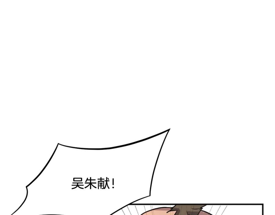 《重生不死尊》第7话 黑虎帮 第123页