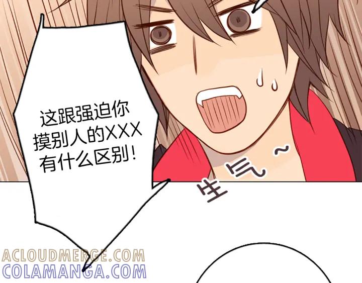《第3次亲吻》第6话 可疑的事情 第55页