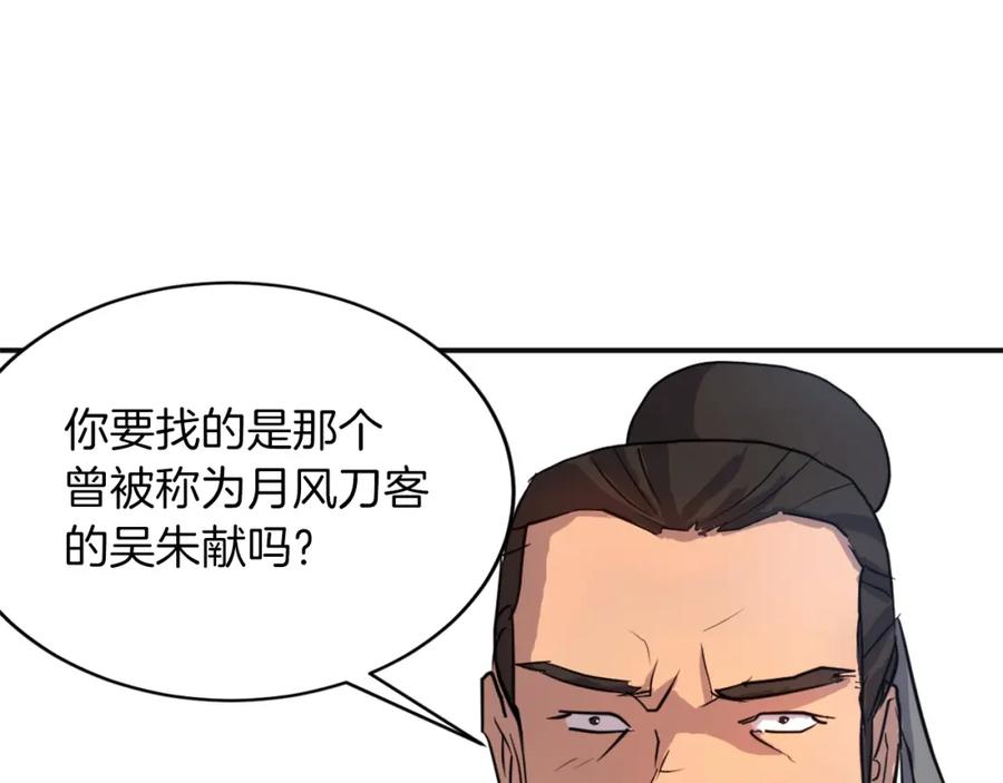《重生不死尊》第7话 黑虎帮 第98页