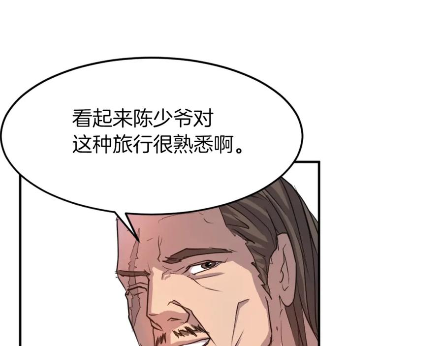 《重生不死尊》第7话 黑虎帮 第24页