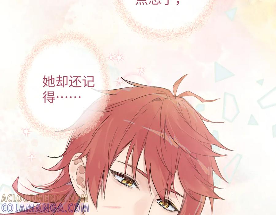 《鹤言虚语》第7话 我的鸭鸭 第61页