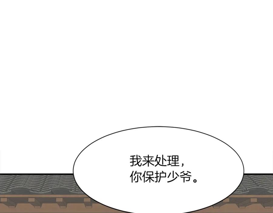 《重生不死尊》第7话 黑虎帮 第84页