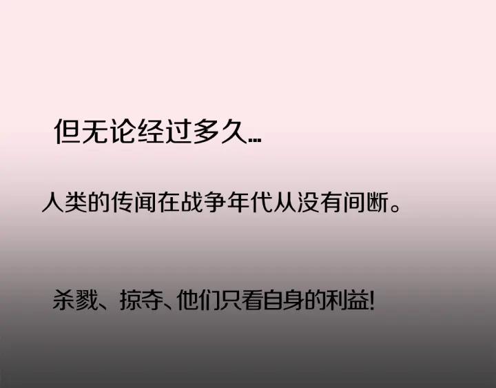 《第3次亲吻》第6话 可疑的事情 第14页
