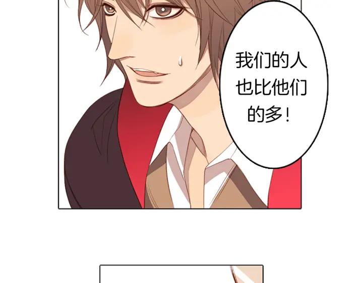 《第3次亲吻》第6话 可疑的事情 第8页