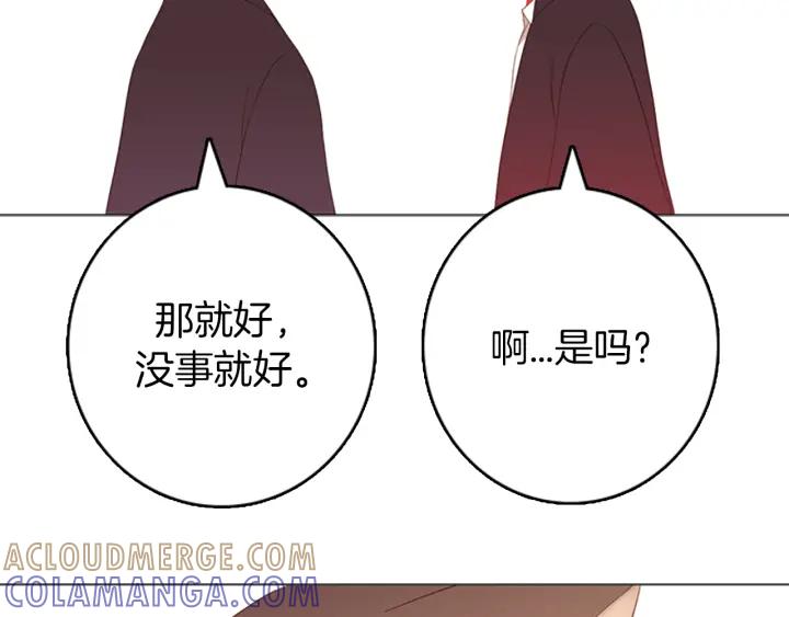 《第3次亲吻》第6话 可疑的事情 第61页