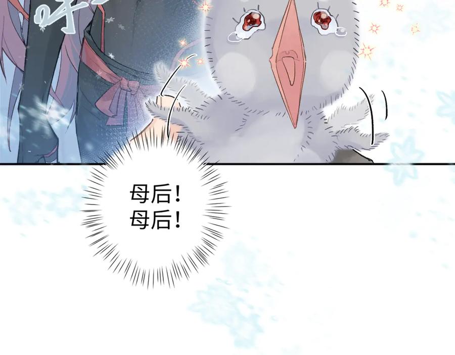 《鹤言虚语》第7话 我的鸭鸭 第114页