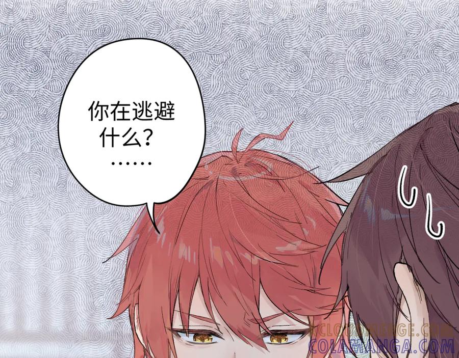 《鹤言虚语》第7话 我的鸭鸭 第5页